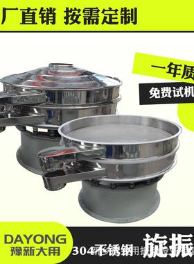 粉食品 级振圆形旋筛 酵DY800-1S母振动分选机多种规格振动筛
