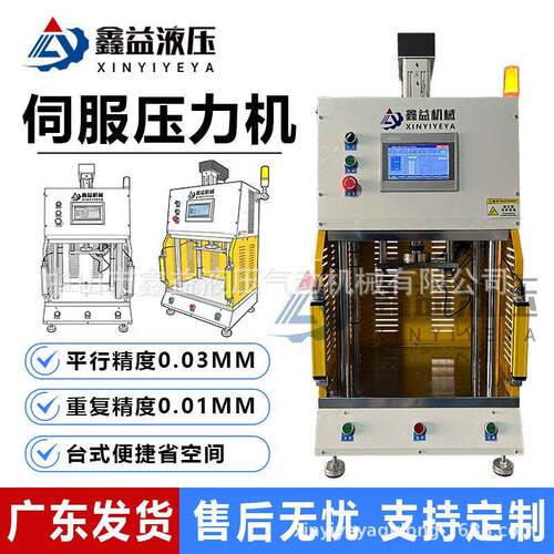 精伺服电动四柱液压压力机油压轴承冲床100吨柱臂小型压合机