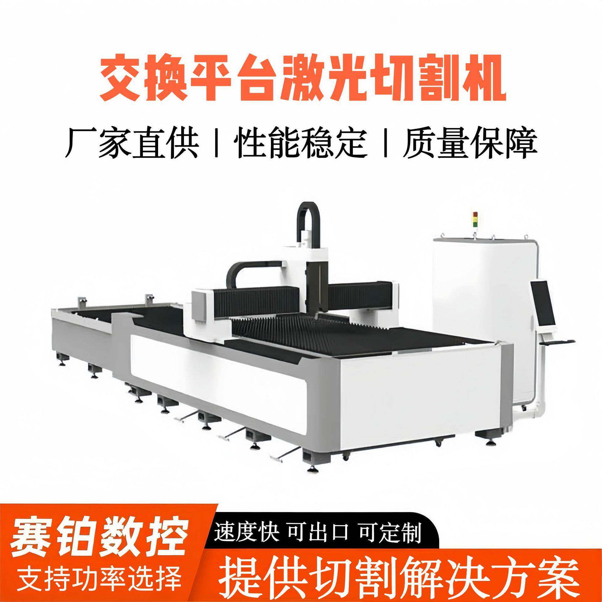 金属加工碳钢不锈钢薄板切割1500w大型平台光纤激光切割机