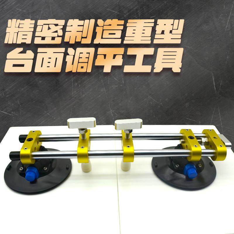 台面调平拉紧器重型理石材地板英石岩板瓷砖手动无缝拼接吸盘工具