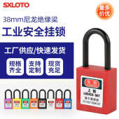 工业安全锁38尼龙梁塑料绝缘锁具电力设备工程上锁挂牌LOTO贝迪型