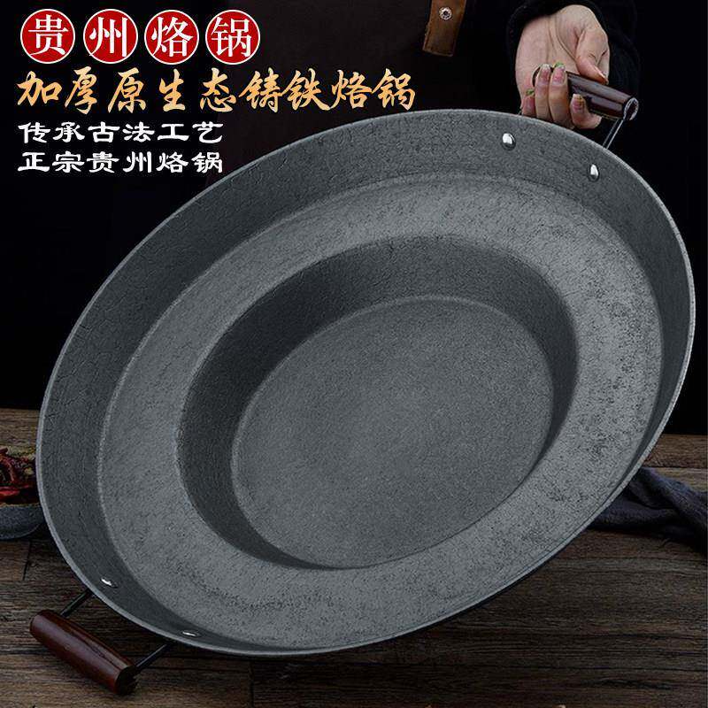 贵州铸铁烙锅家用老式生铁平底锅炸洋芋专用锅户外铁锅家庭版罗锅