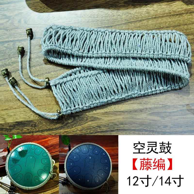 空灵鼓藤编 绳子编绳围裙保护套6寸10寸12寸14寸手编绳罩 包 袋