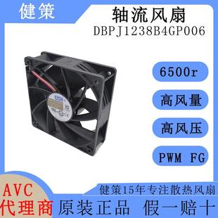 AVC奇宏1203824V直流散热风扇DBPJ1238B4GP006高风量轴流风扇