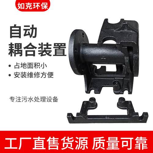 自动耦合装置污水提升站快装式不锈钢耦合器适用于一体化泵站工程