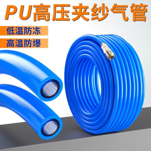 14mm防爆高壓氣管彈簧管氣泵加氣管 高壓夾紗PU氣管軟管8mm