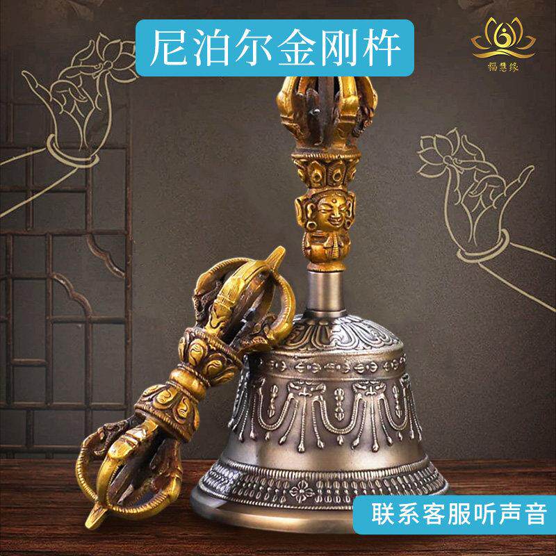 尼泊尔金刚铃杵西藏式民族风五股铃铛摆件藏传密宗纯青铜法器用品