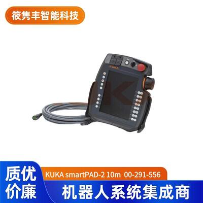 库卡KR C4机器人示教器 smartPAD-2 机器臂示教器（议价）