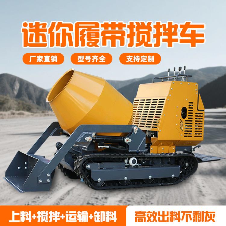 小型履带混凝土搅拌机崎岖路面自行走沙土搅拌罐自动上下料