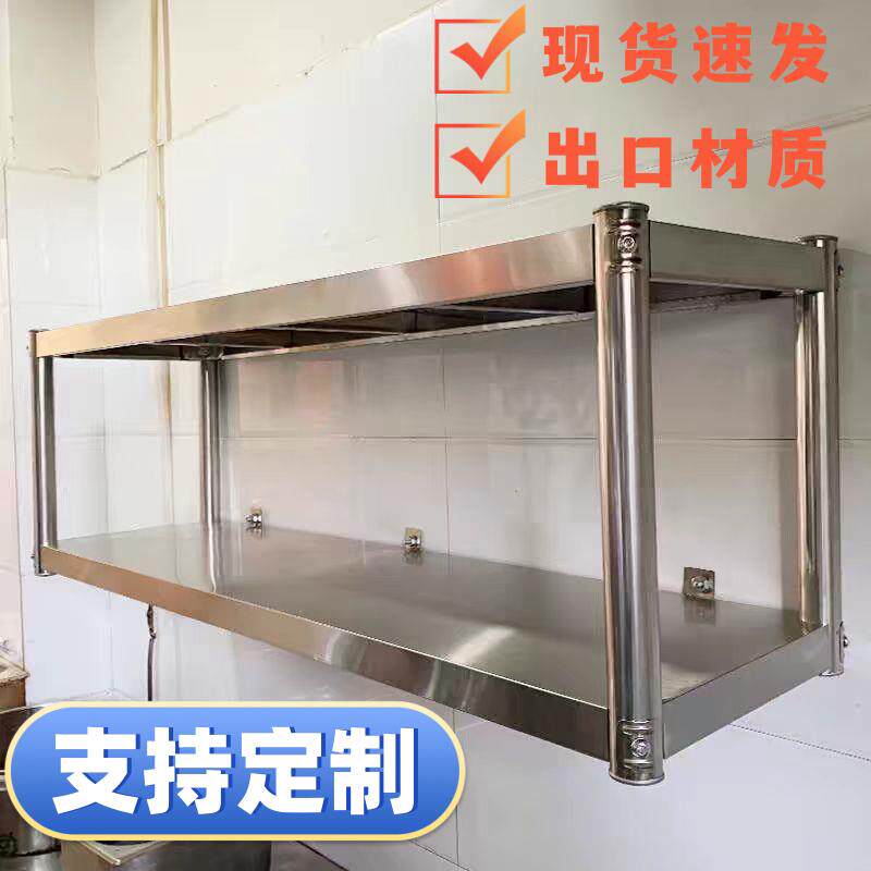 不锈钢墙上置物架厨房壁挂式挂墙墙壁2层3吊架调味品饭店上墙架子