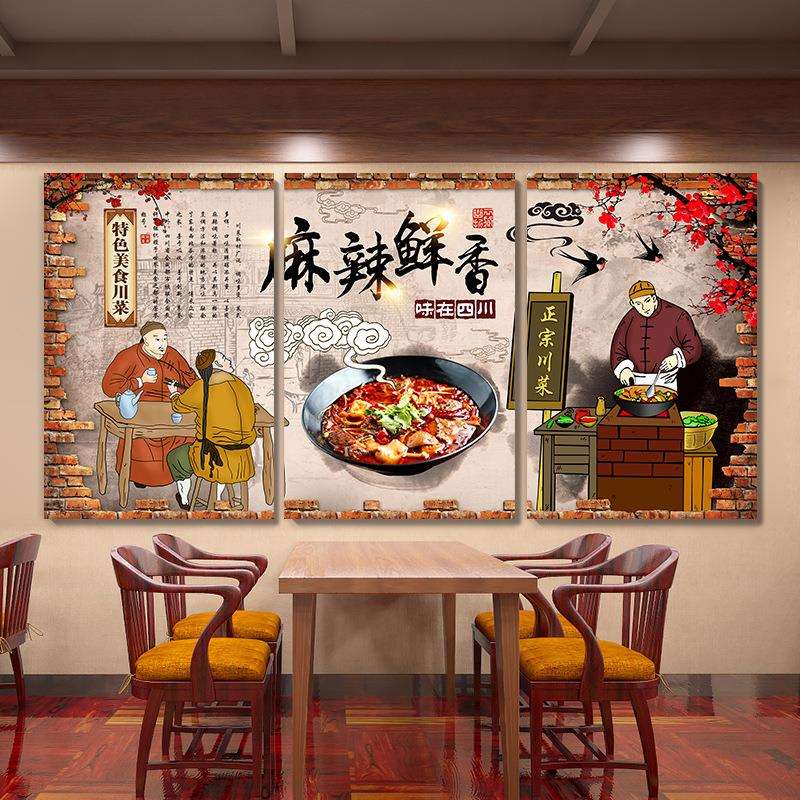 川菜馆装饰画四川火锅饭店墙壁挂画重庆麻辣烫墙面装饰私房菜壁画