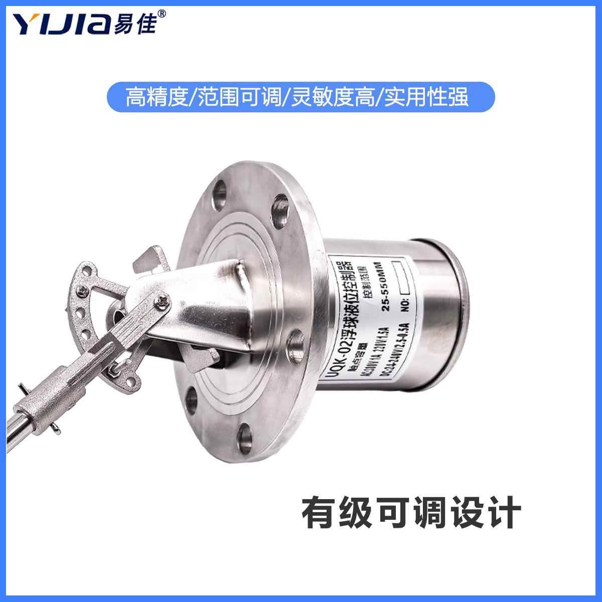 不锈钢浮球水位控制器UQK