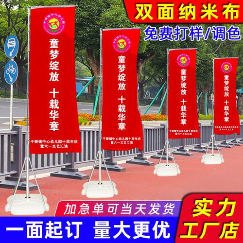 注水旗杆5米户外刀旗彩旗道旗加油站宣传双面广告旗帜水柱旗定制3