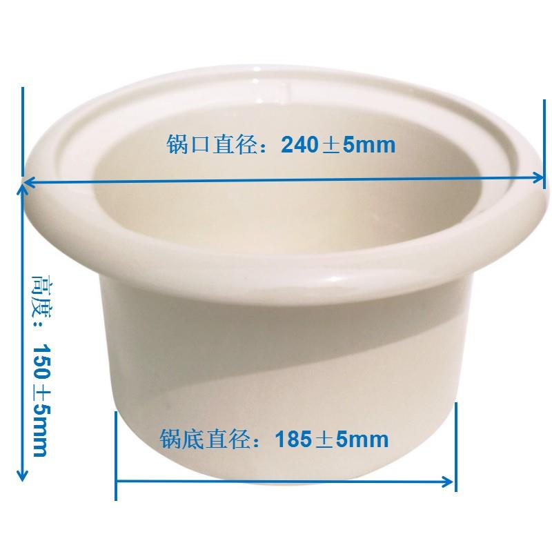 4L内胆天际电炖锅DDG-40N 40B 陶瓷胆汤煲粥煲原装配件白瓷胆