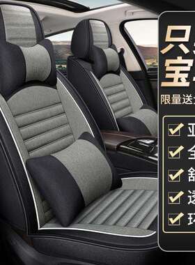 宝马适用于X1/X3/5系3系325li汽车座套四季通用亚麻坐垫2021新款