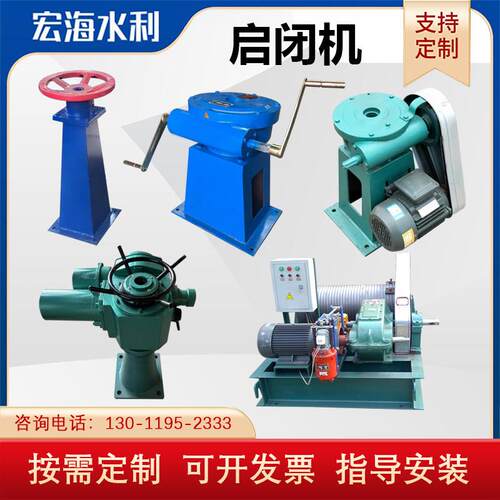 手电两用螺杆式启闭机手轮侧摇平推单双吊点电装直联式启闭机