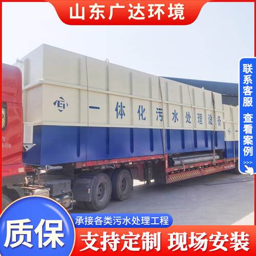 一体化污水处理设备工厂酒店医院农家乐农村乡镇生活废水处理装置