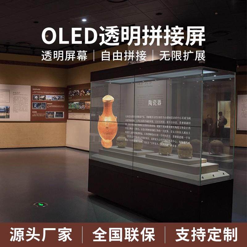 55寸OLED透明拼接屏电视立式自发光商用智能柔性触摸广告机显示屏