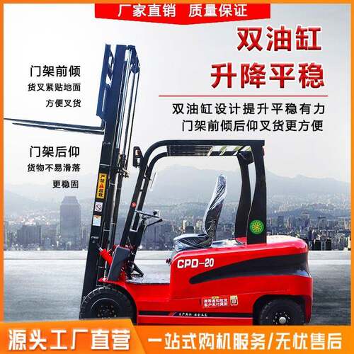 四轮座驾式电动叉车地牛堆高车电动升降叉车叉高米至6米
