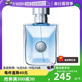 自营白敬亭VERSACE/范思哲经典同名男士木质淡香水50ml/100ml