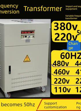 变频变压器380V50Hz至60Hz480V440V460V220可调变频电源100Kva75K