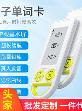 严选电子单词卡墨水屏迷你便携单词机学生英语四级六级背单词神器