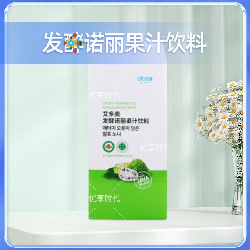 艾多美官网艾多美诺丽果汁饮料酵素可携式包装发酵正品非官方经营