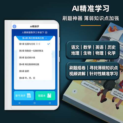 宝宝智航X5课口袋学中习机学生单词听力宝小初中高同步BBS-X1堂刷题儿童