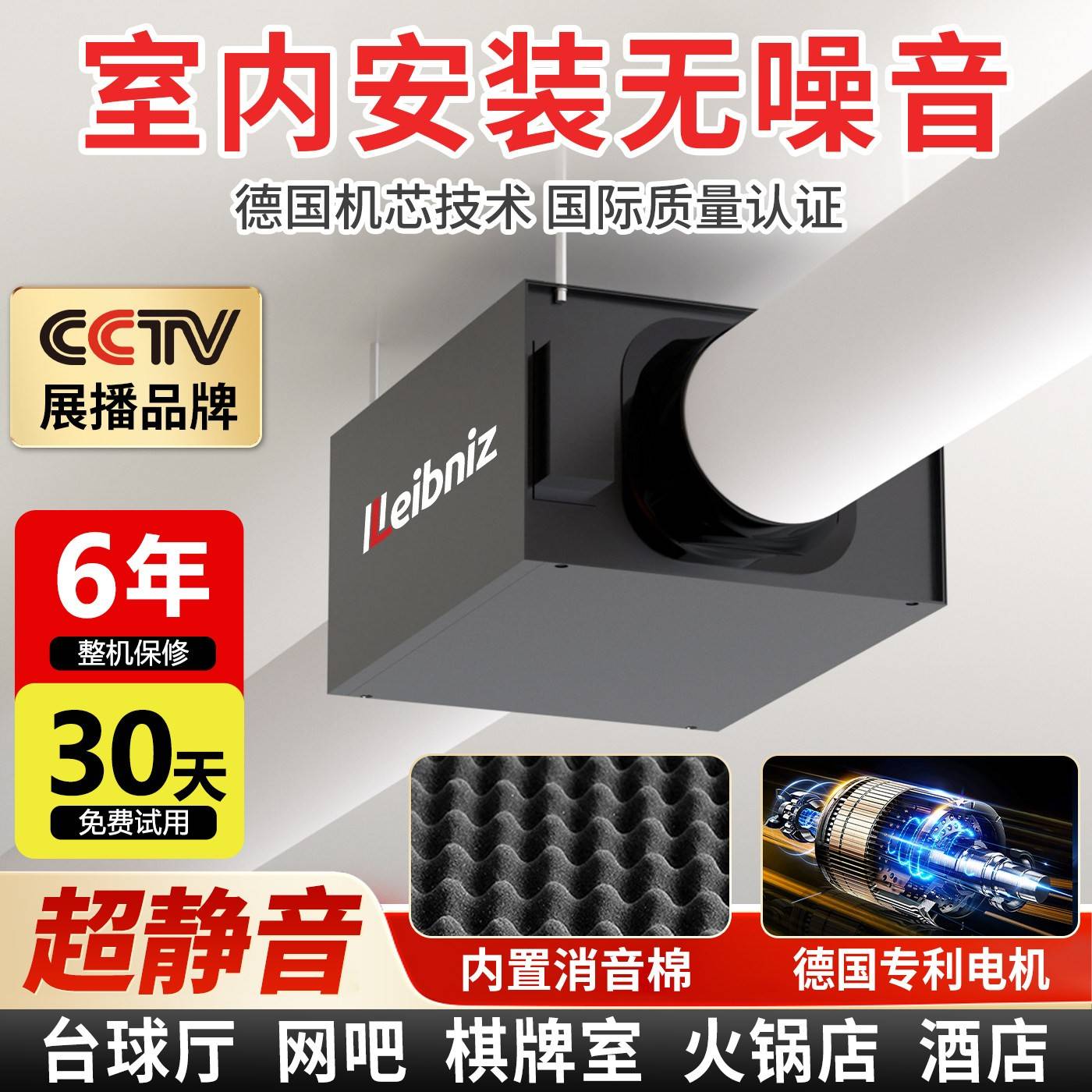 超静音管道排风机强力静音排风机棋牌室排烟换气机商用排风机系统