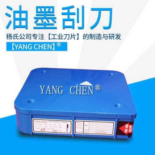 墨 刮 油墨刮刀 彩印刮刀凹版瑞士刮刀涂层刮刀刀油墨