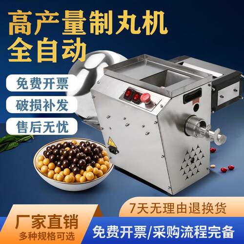 中药材制丸机珍珠粉圆机水丸机芋圆机商用制丸机家用小型药丸机