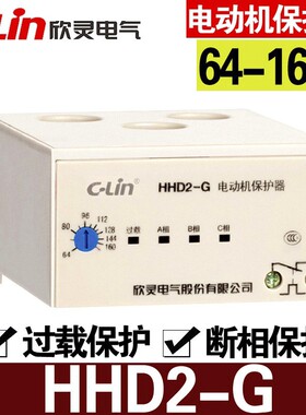 欣灵HHD2-G无源型电动机保护器
