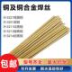 S201紫铜焊丝S211硅青铜S213磷青铜S214氩弧焊丝S221锡黄铜焊条