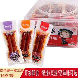 仡佬寨一技之肠16g*100袋装爆辣劲辣爽辣小腊肠办公休闲 零食小吃