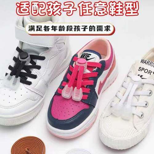 小孩免系鞋带扣黑白免绑固定神器成人款鞋带绳儿童彩色懒人不用绑