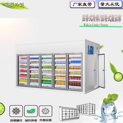 Walk-incooler/freezer后补式冷库后补式展示柜展示库玻璃门展示