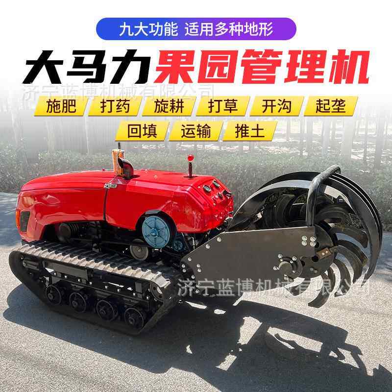 履带式遥控旋耕机园林旋耕割草开沟回填设备36马力果园管理一体机