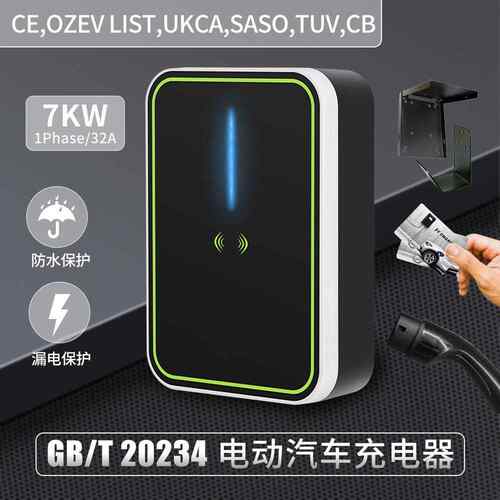 智能壁挂式新能源电动汽车国标充电桩家庭单相220V7KW刷卡APP控制