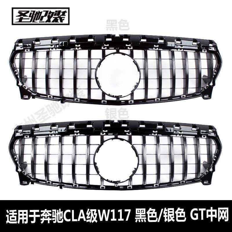 适用于奔驰CLA级W117前后期GTR中网汽车改装前脸竖条进气格栅