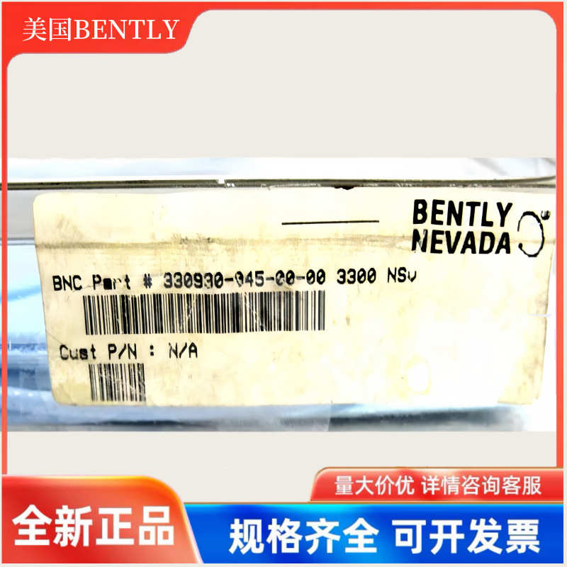 美国BENTLY本特利进口330705-02-18-90-02-05全新原装现货防爆