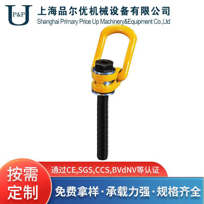 品尔优加长侧拉吊环 侧向模具吊环现货吊环加长型 侧拉旋转吊环