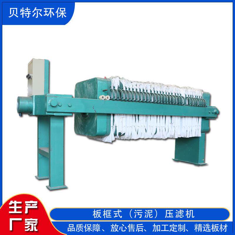 贝特尔生产板框式污泥压滤机陶瓷污泥处理设备运行平稳