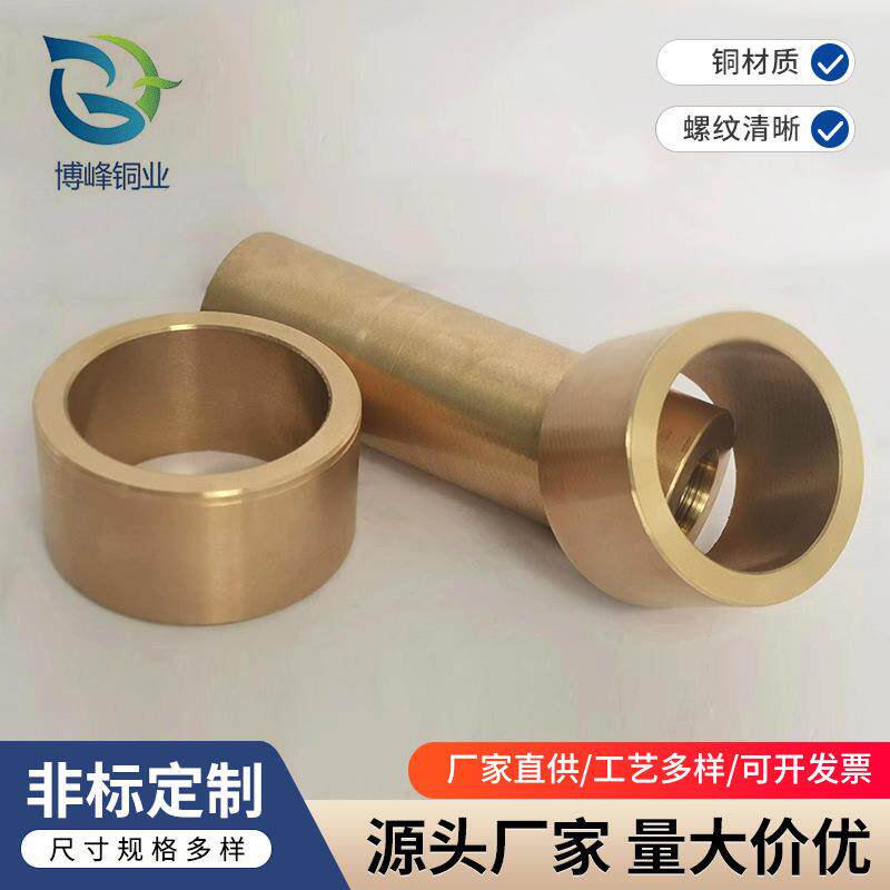 黄铜铜套 法兰铜套各类牌号铜轴瓦衬套轴套离心浇筑铝青铜套