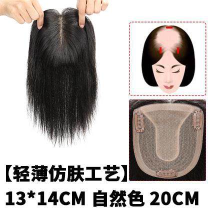 高档假片女遮盖白真发发片蓬松增发片量自然无痕一式头顶发补发发