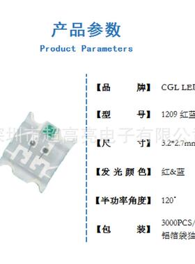 超高亮1206/1209红蓝双色 3227红兰 LED灯珠贴片发光二极管指示灯