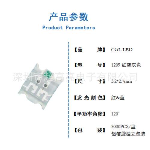 超高亮1206/1209红蓝双色 3227红兰 LED灯珠贴片发光二极管指示灯