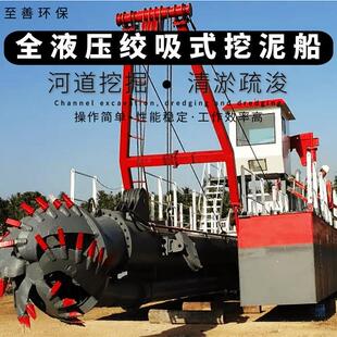 大型绞吸式挖泥船 全液压绞吸船清淤船 全自动挖泥抽沙船厂家