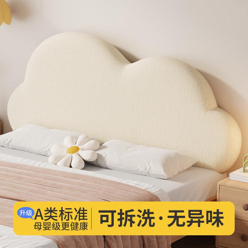 无床头靠垫软包靠背公主风榻榻米大靠枕儿童可拆洗背垫云朵高级感