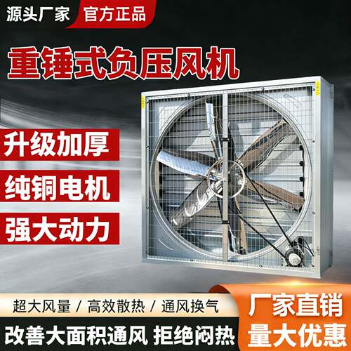 蒙特负压风机强力抽风机工业换气扇三项养殖场外框电机静音大功率