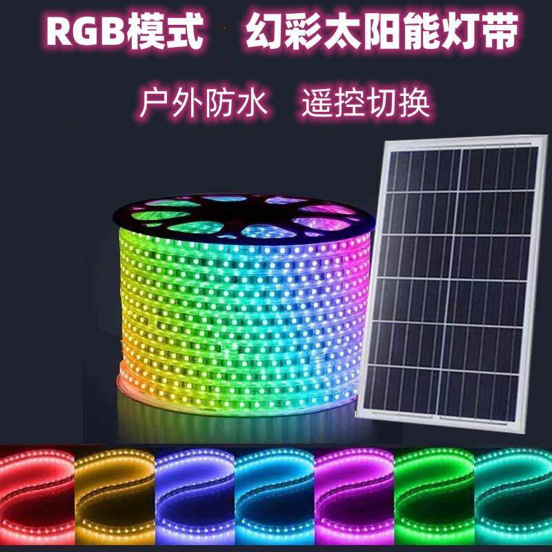 太阳能rgb幻彩跑马灯带户外防水庭院装饰led灯串草坪灯圣诞配件